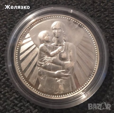 Сребърна монета 50 лева 1981 г. 1300 години България  Майка с дете