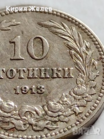 МОНЕТА 10 стотинки 1913г. ЦАРСТВО БЪЛГАРИЯ СТАРА РЯДКА ЗА КОЛЕКЦИОНЕРИ 35854, снимка 4 - Нумизматика и бонистика - 39655818