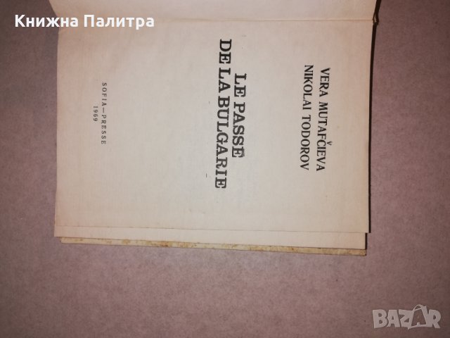 Le passé de la Bulgarie, снимка 2 - Други - 31687099