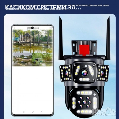 4G SIM ТРОЙНА IP Камера ( APP:V380PRO) Въртяща водоустойчива WiFi камера с 3 обектива