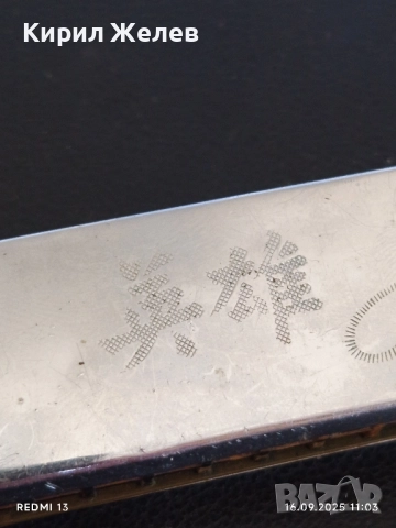 Стара устна хармоника производство Китай рядка за КОЛЕКЦИЯ ДЕКОРАЦИЯ 50517, снимка 2 - Други ценни предмети - 51729921