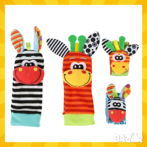 Бебешки комплект гривни дрънкалки и чорапи за игра 0+ / Чорапи за игра, снимка 6 - Бебешки чорапи - 52776312