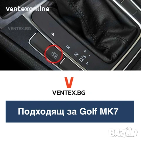 Модул за изключване на Start/Stop системата VW Golf, Passat, Touran, снимка 3 - Аксесоари и консумативи - 54039983