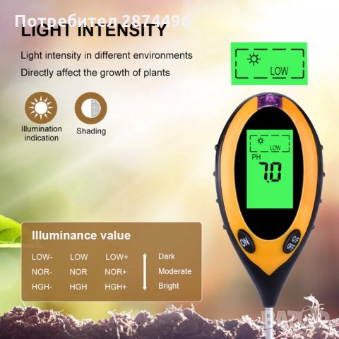 4в1 Уред за измерване PH на почвата,температура,влажност и интезитед на светлина, снимка 13 - Градинска техника - 30906414