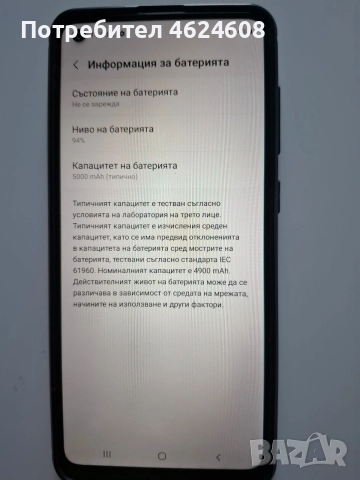 Мобилен телефон SAMSUNG, снимка 4 - Samsung - 56045273