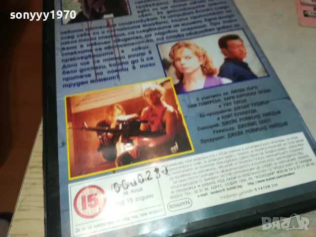 ЦРУ НА ПРИЦЕЛ-VHS VIDEO ORIGINAL TAPE 2901251048, снимка 15 - Други жанрове - 48875269