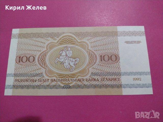 Банкнота Беларус-15818, снимка 4 - Нумизматика и бонистика - 30541835