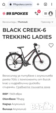 Немски Велосипед Роус*3х10скорости*Сет-Shimano XT*Капли-Mavic*Като Нов*, снимка 2 - Велосипеди - 48372778