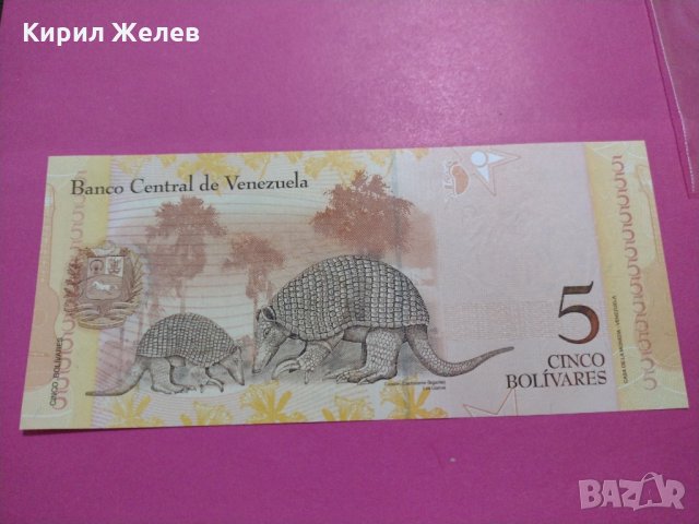 Банкнота Венецуела-15733, снимка 4 - Нумизматика и бонистика - 30549659