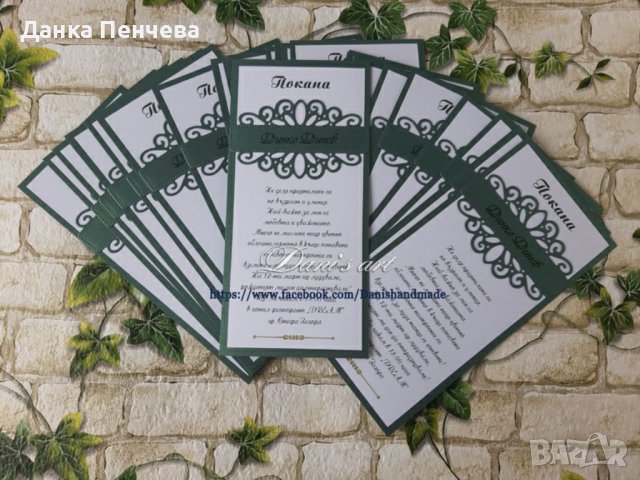 Покани за  юбилей , абитуриентски бал , снимка 7 - Подаръци за юбилей - 35611752