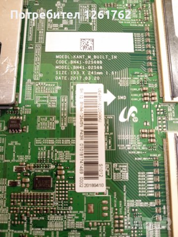 Samsung BN41-02568 /B, снимка 9 - Части и Платки - 42338712