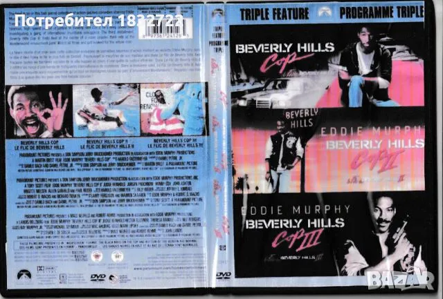  От личната ми колекция на флашка на флашка  или на DVD дискове с филми с Джеки Чан - 1988 Час пик 2, снимка 4 - DVD филми - 47168333