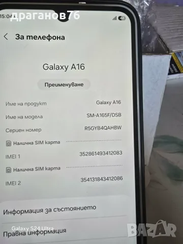 samsung galaxy a16, снимка 7 - Samsung - 56362406