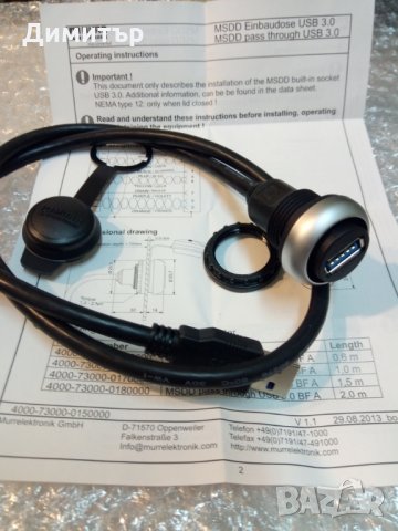USB 3.0 кабел за монтаж на табло чисто нов , снимка 2 - Резервни части за машини - 31224995