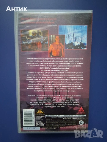 Видеокасета VHS Магьосникът / Ужаси, снимка 3 - Други жанрове - 54324508