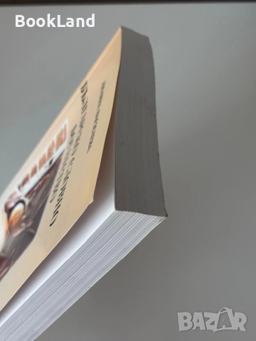 Българско словно богатство| Лиляна Василева| БАН, снимка 4 - Други - 51997990