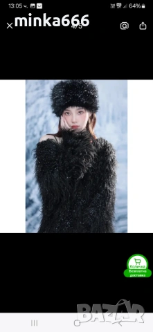 Дамска шапка с естествен косъм