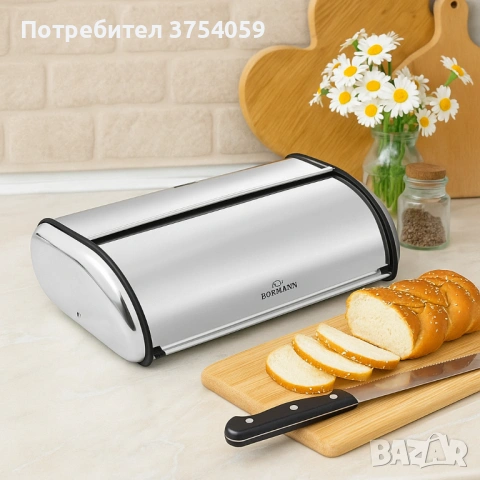 Кутия за хляб Bohmann, 36х24х15см /43.5x27.5x18.5см, неръждаема стомана, снимка 5 - Други - 53130434