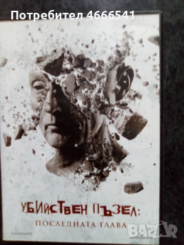 Продавам филми с български субтитри цена 10 лева