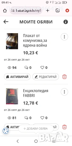 разни неща , снимка 7 - Други ценни предмети - 54161297