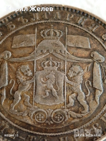 Сребърна монета 5 лева 1885г. Княжество България уникат за КОЛЕКЦИОНЕРИ 49377, снимка 10 - Нумизматика и бонистика - 51521628