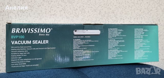 Машина-Уред за вакумиране и запечатване на храна, снимка 2 - Други - 38154098