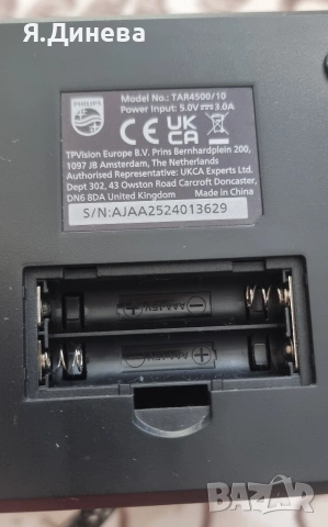 Радио-часовник Philips за части , снимка 7 - Друга електроника - 54189361