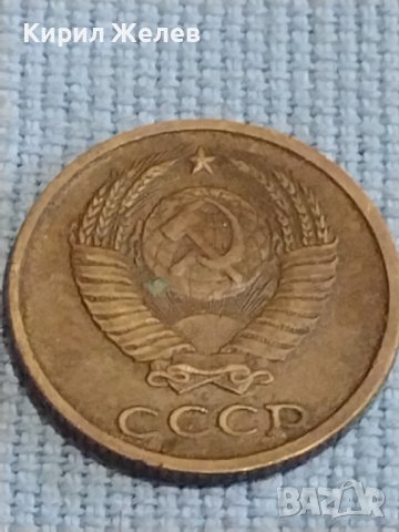 Две монети 2 копейки 1981г. / 10 копейки 1991г. СССР стари редки за КОЛЕКЦИОНЕРИ 39500, снимка 4 - Нумизматика и бонистика - 44237999