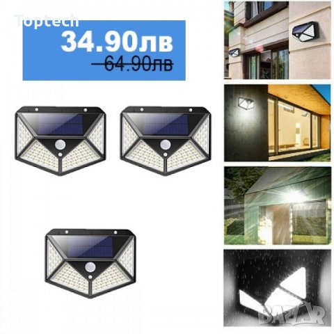 3 броя 270 ° Водоустойчива градинска соларна лампа, снимка 1 - Соларни лампи - 30395722