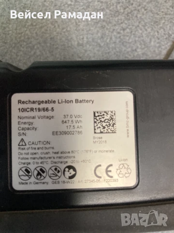 Електрически велосипед за части Bulls, снимка 10 - Велосипеди - 51172258