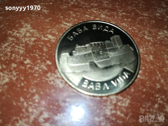 BABA VIDA-NEW 2210252041, снимка 5 - Нумизматика и бонистика - 52147106