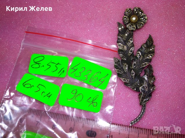 СТАРИННА СРЕБЪРНА БРОШКА ОКСИДИРАНО СРЕБРО с ПЕРЛА и МАРКАЗИТИ / НУЖДАЕ се от НОВА ИГЛА ОТЗАД! 43364, снимка 7 - Антикварни и старинни предмети - 44394049