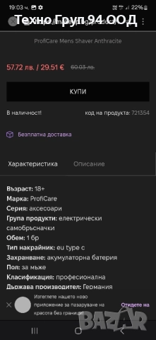 Ел. самобръсначка внос от Германия , снимка 4 - Други - 52326756