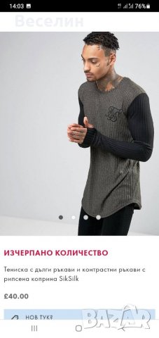 Пуловер River island , снимка 1