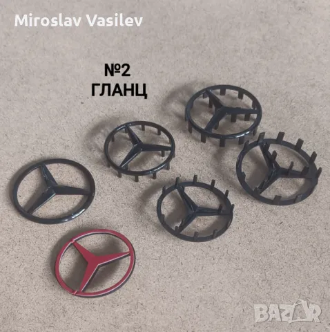Емблеми за волан Mercedes Мерцедес 52 57мм, снимка 3 - Аксесоари и консумативи - 50202744