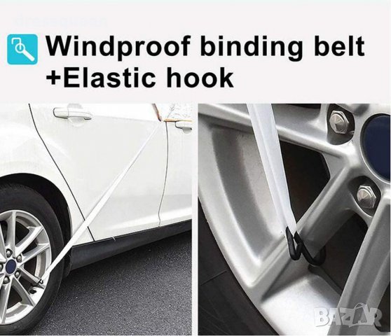 2824 Протектор за автомобил против сняг и слънце, снимка 5 - Аксесоари и консумативи - 30527230