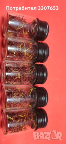 Домашен Шафран БИО, снимка 2 - Домашни продукти - 47626118