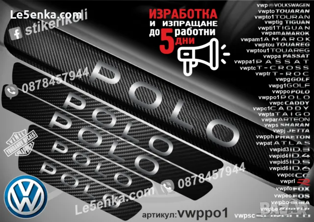 ПРАГОВЕ карбон VOLKSWAGEN BORA фолио стикери vwpbo, снимка 13 - Аксесоари и консумативи - 43991641