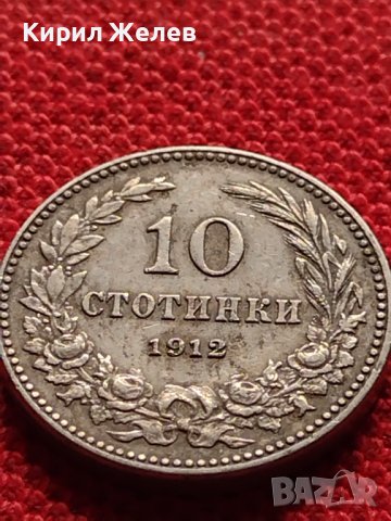 МОНЕТА 10 стотинки 1912г. ЦАРСТВО БЪЛГАРИЯ УНИКАТ ПЕРФЕКТНО СЪСТОЯНИЕ ЗА КОЛЕКЦИОНЕРИ 36244