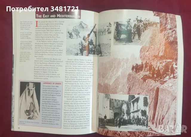 Визуален справочник на Първата световна война / The First World War, снимка 5 - История, политика и общество - 55822957
