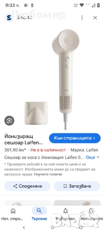 Сешоар Laifen SE Lite, сешоар с отрицателни йони и безчетков мотор със 100 000 оборота в минута , снимка 2 - Сешоари - 51949868