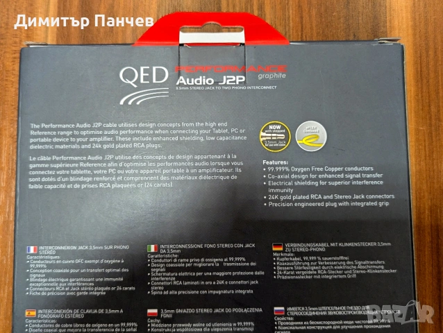 QED Performance J2P Graphite, RCA-3.5 mm, снимка 6 - Ресийвъри, усилватели, смесителни пултове - 53909326