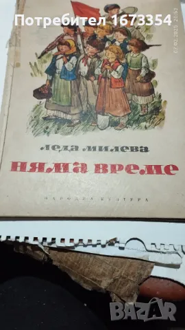 Книги, снимка 3 - Детски книжки - 49027587