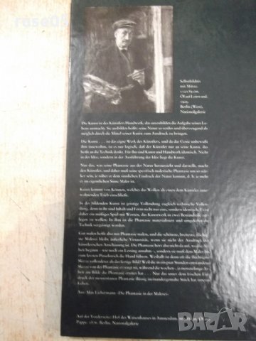 Книга "Max Liebermann - Lothar Brauner" - 72 стр., снимка 8 - Специализирана литература - 30980844