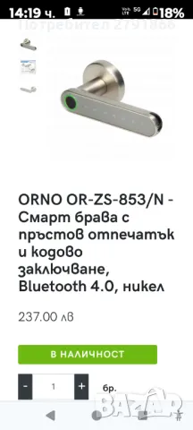 Комбинирана дръжка за врата със сензорна клавиатура смарт функция BT, четец на пръстови отпечатъци, снимка 2 - Входни врати - 48127286