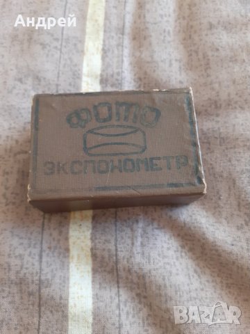 Стар Фото Експонометър