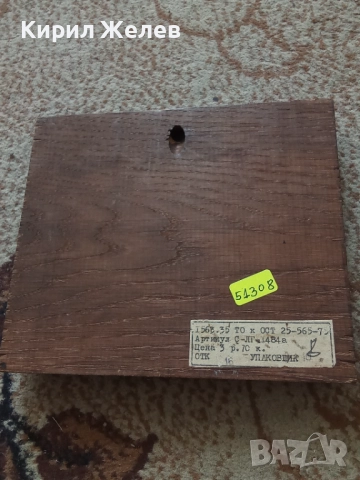 Картина стара медна 51308, снимка 3 - Антикварни и старинни предмети - 51702624