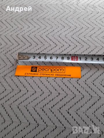 Стара лепенка,стикер Респром,Resprom #6, снимка 2 - Други ценни предмети - 52966343