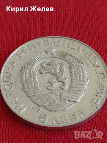 Юбилейна Сребърна монета  5 лева 1972 г. Паисий Хилендарски за колекционери 28033, снимка 8 - Нумизматика и бонистика - 37243700