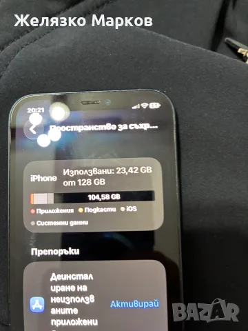 Продавам iPhone 12 128gb, снимка 4 - Apple iPhone - 56329318